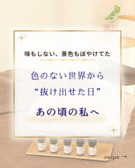 ストレスと五感の関係 - 1.png