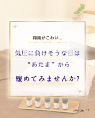 気圧による不調とヘッドスパ - 1.png