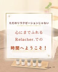初めてのお客様へ①サロンのコンセプト - 1.png