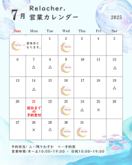 7月のお知らせ - 1.png