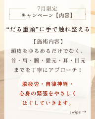 7月のお知らせ - 4.png