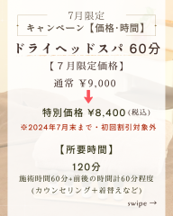 7月のお知らせ - 5.png