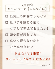 7月のお知らせ - 6.png