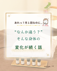 Relacher.で得られる“変化”の話② - 1.png