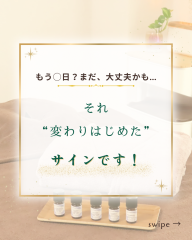 Relacher.で得られる“変化”の話③ - 1.png
