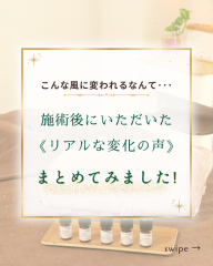 お客様よりのリアルな声 - 1.png