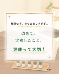 健康って大切！ただいま少しずつ再開中 - 1.png