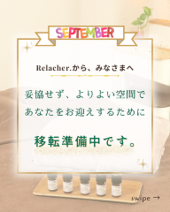 2025年9月のお知らせ - 1.png