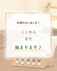 再開の目処が立ちました！ - 1.png