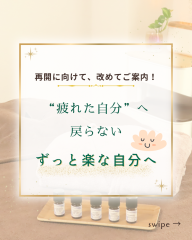 REOPENへ向け、準備中です！のコピー - 1.png