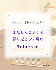 REOPENに向けて①のコピー - 1.png