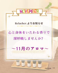 2025年11月のお知らせ.zip - 1.png