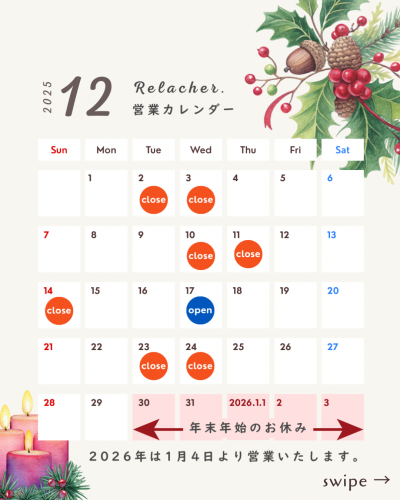 2025年12月のお知らせ - 8.png