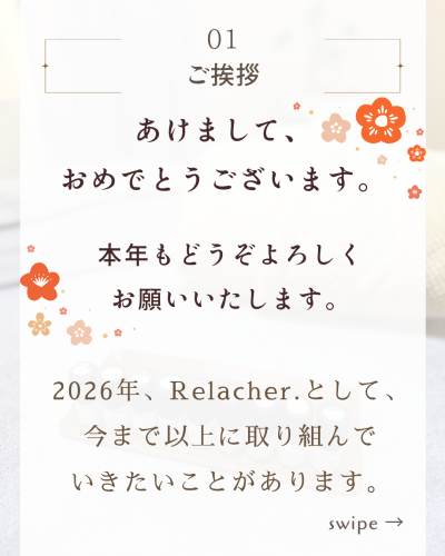 2026年1月のお知らせのコピー - 2.png