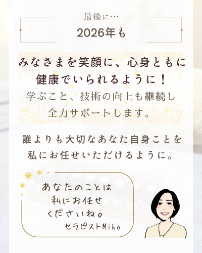 2026年1月のお知らせのコピー - 10.png