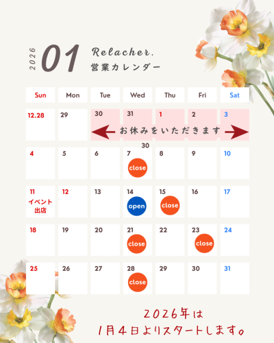 2026年1月のお知らせ - 9.png