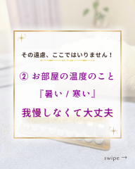 その遠慮、ここではいりません！その②力加減のこと - 1.png