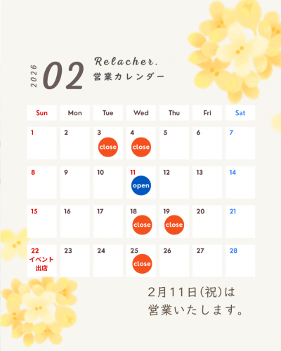 2026年2月のお知らせ - 6.png