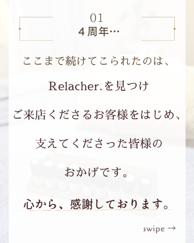 ちゃんと休んだの、前はいつでしたか？のコピー - 2.png