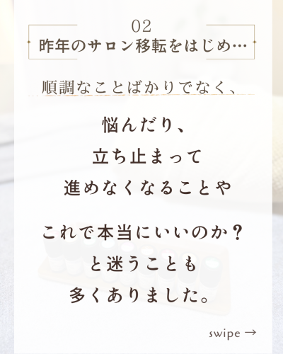 ちゃんと休んだの、前はいつでしたか？のコピー - 3.png