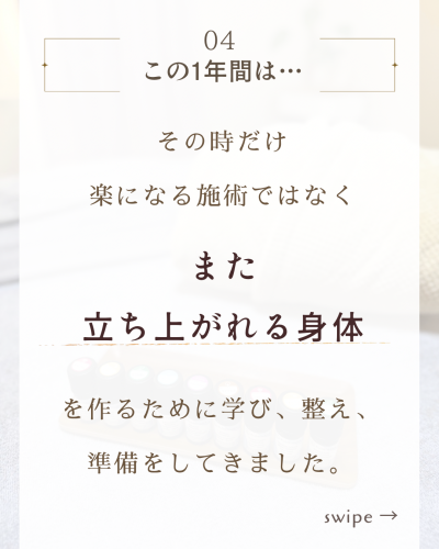 ちゃんと休んだの、前はいつでしたか？のコピー - 5.png