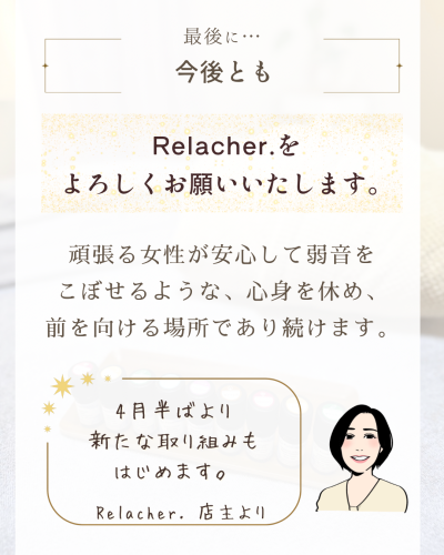 ちゃんと休んだの、前はいつでしたか？のコピー - 7.png