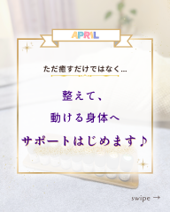 2026年4月のお知らせ - 1.png