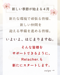 2026年4月のお知らせ - 2.png