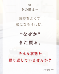 シナプス療法のモニター募集 - 2.png