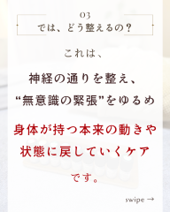 シナプス療法のモニター募集 - 4.png