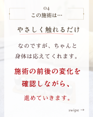 シナプス療法のモニター募集 - 5.png