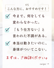 シナプス療法のモニター募集 - 6.png