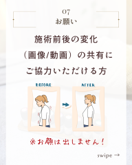 シナプス療法のモニター募集 - 8.png