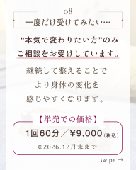 シナプス療法のモニター募集 - 9.png