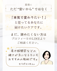 シナプス療法のモニター募集 - 10.png