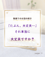 『たぶん、大丈夫』それ本当に大丈夫? - 1.png