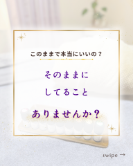 言葉を飲み込むことが多い方へのコピー - 1.png