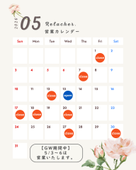 2026年5月のお知らせ - 9.png