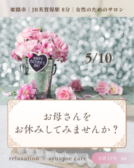 510 母の日に向けて - 1.png