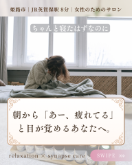 朝から疲れている原因は、寝ている間の『戦闘モード』 - 1.png