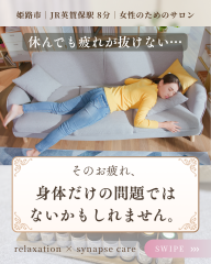 なぜ、女性専用サロンなの?のコピー - 1.png