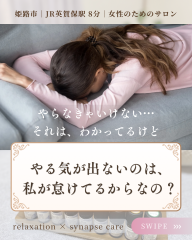 やる気が出ないのは、 私が怠けてるからなの? - 1.png