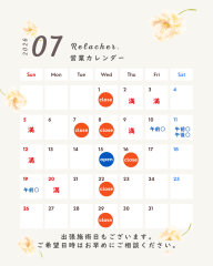オレンジ 水彩 ナチュラル 2025年10月 11月 12月 営業スケジュール ビジネス Instagramの投稿 - 7.png