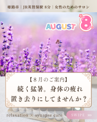 7月のご案内のコピー - 1.png