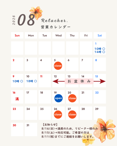 オレンジ 水彩 ナチュラル 2025年10月 11月 12月 営業スケジュール ビジネス Instagramの投稿 - 8.png