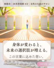 身体が変わると、 未来の選択肢が増える。 - 1.png