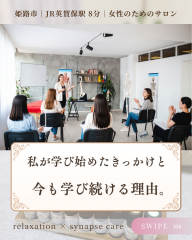 私が学び始めたきっかけと、今も学び続ける理由。 - 1.png