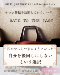 あれから一年。私はやっと、 自分を後回しにしないという選択が できるようになりました。 - 1.png
