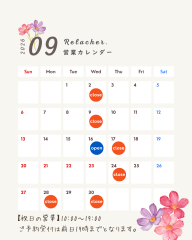 9月のご案内 - 8.png