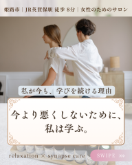 今より悪くしないために、 私は学ぶ。 - 1.png
